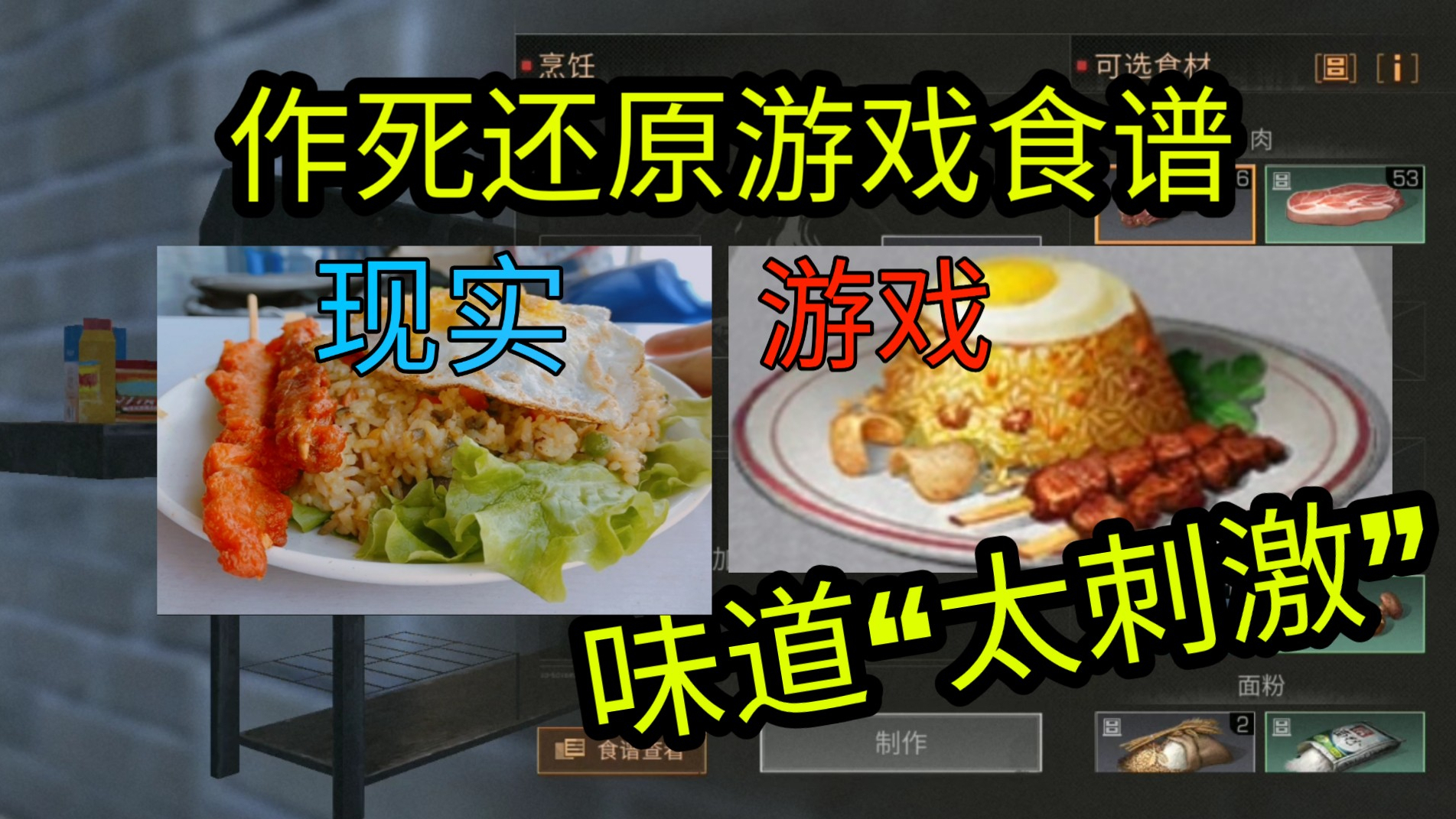 明日之后:“孤狼”玩家必吃的一道菜!用料简单,效果十分满足